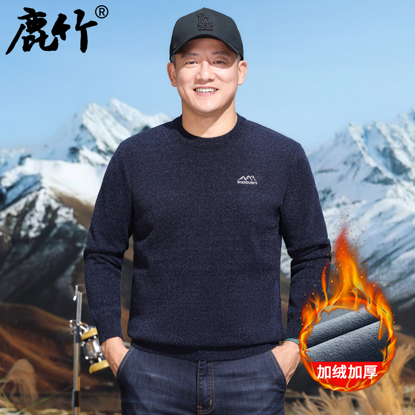 【加绒加厚】爸爸雪尼尔毛衣