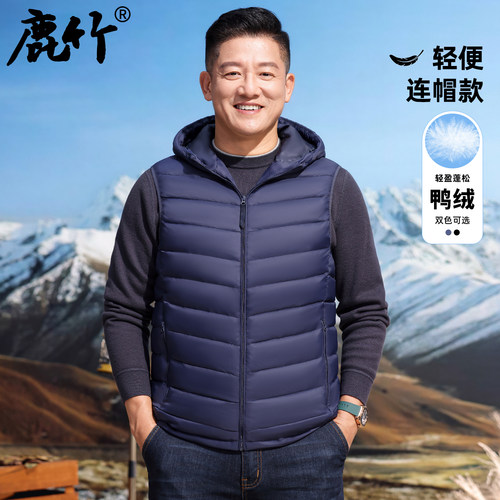 【85鸭绒】爸爸轻便羽绒背心