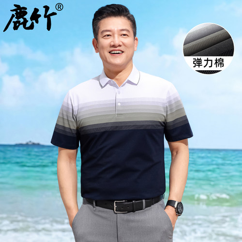 爸爸装渐变条纹短袖T恤