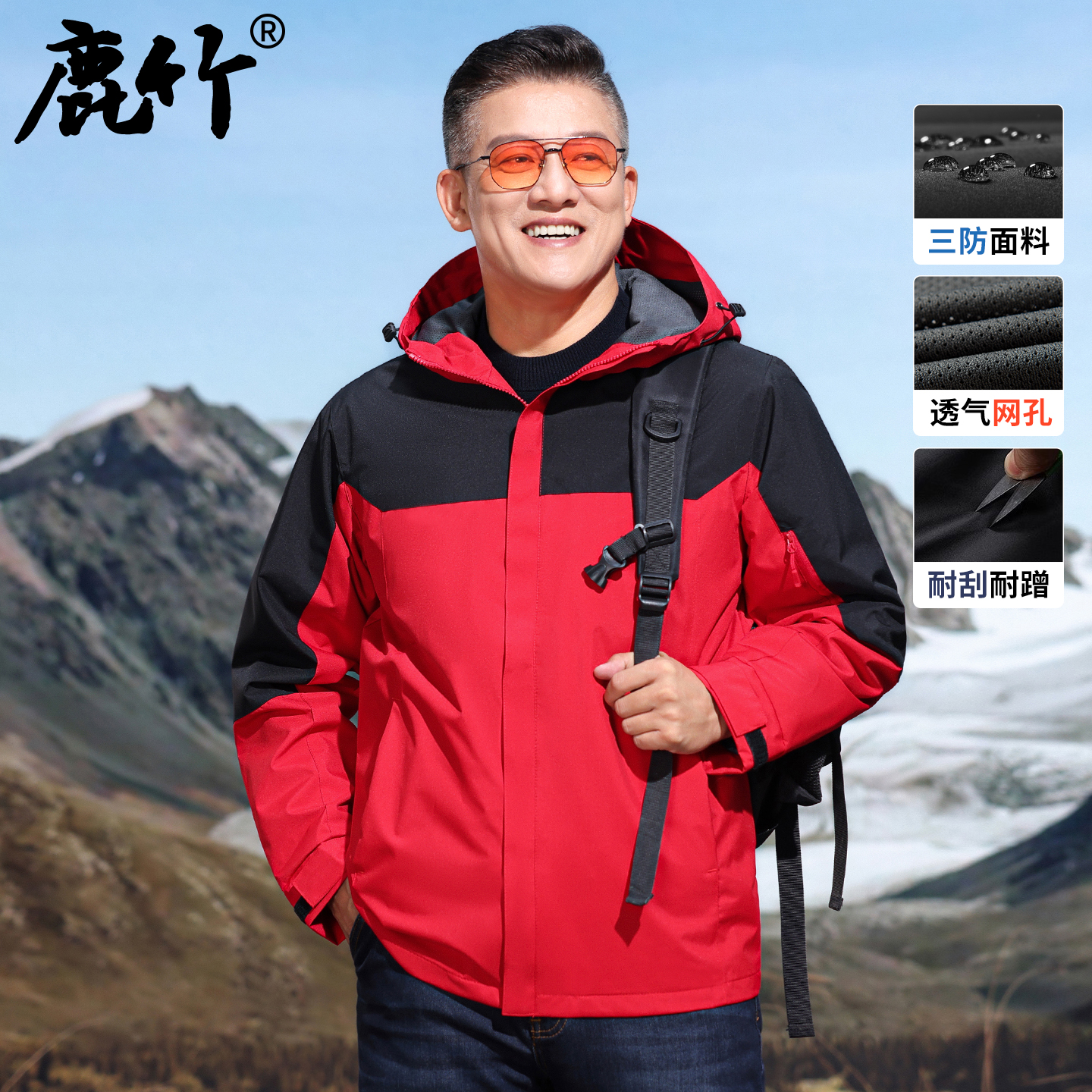 【三防面料】爸爸装连帽冲锋衣