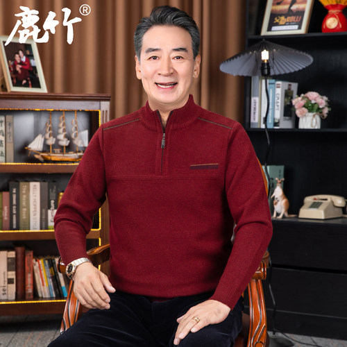 【拉链领】爸爸本命年红色毛衣