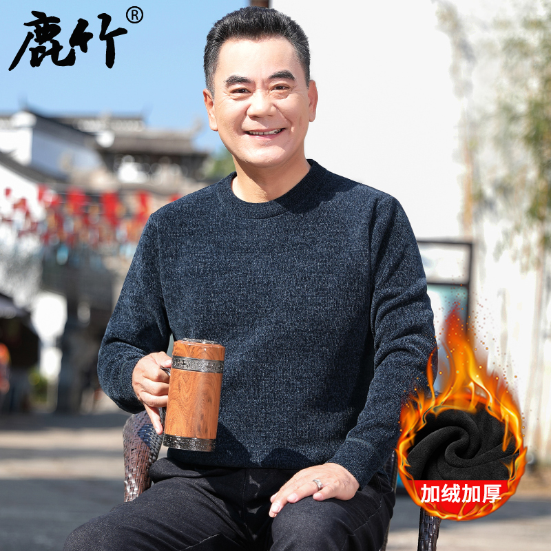 【雪尼尔/加绒加厚】爸爸毛衣