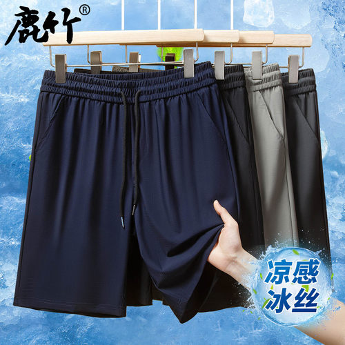 【凉感冰丝】爸爸装运动休闲短裤