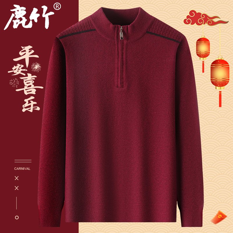 爸爸冬装加厚保暖毛衣