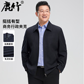 鹿竹新款 高端行政夹克中老年人男装 爸爸春装 外套商务休闲中年男士