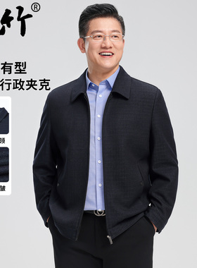 鹿竹新款爸爸秋装外套商务休闲中年男士高端行政夹克中老年人男装