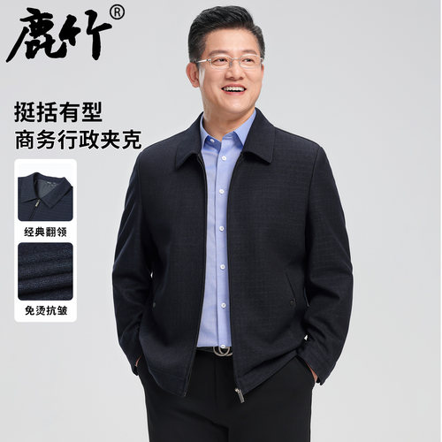 【挺括有型】爸爸商务休闲外套
