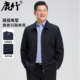 鹿竹新款 高端行政夹克中老年人男装 爸爸春装 外套商务休闲中年男士