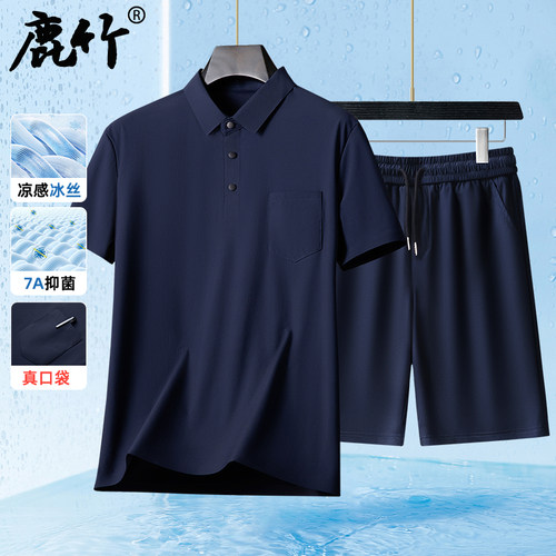 【7A抑菌+凉感冰丝】两件套装