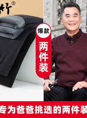 爸爸冬装套装新款中年男士本命年红色加绒保暖毛衣中老年裤子男装