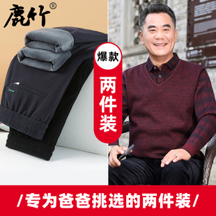 套装 子男装 新款 本命年红色加绒保暖毛衣中老年裤 中年男士 爸爸冬装
