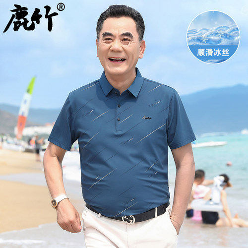 【凉感冰丝】爸爸夏季短袖t恤