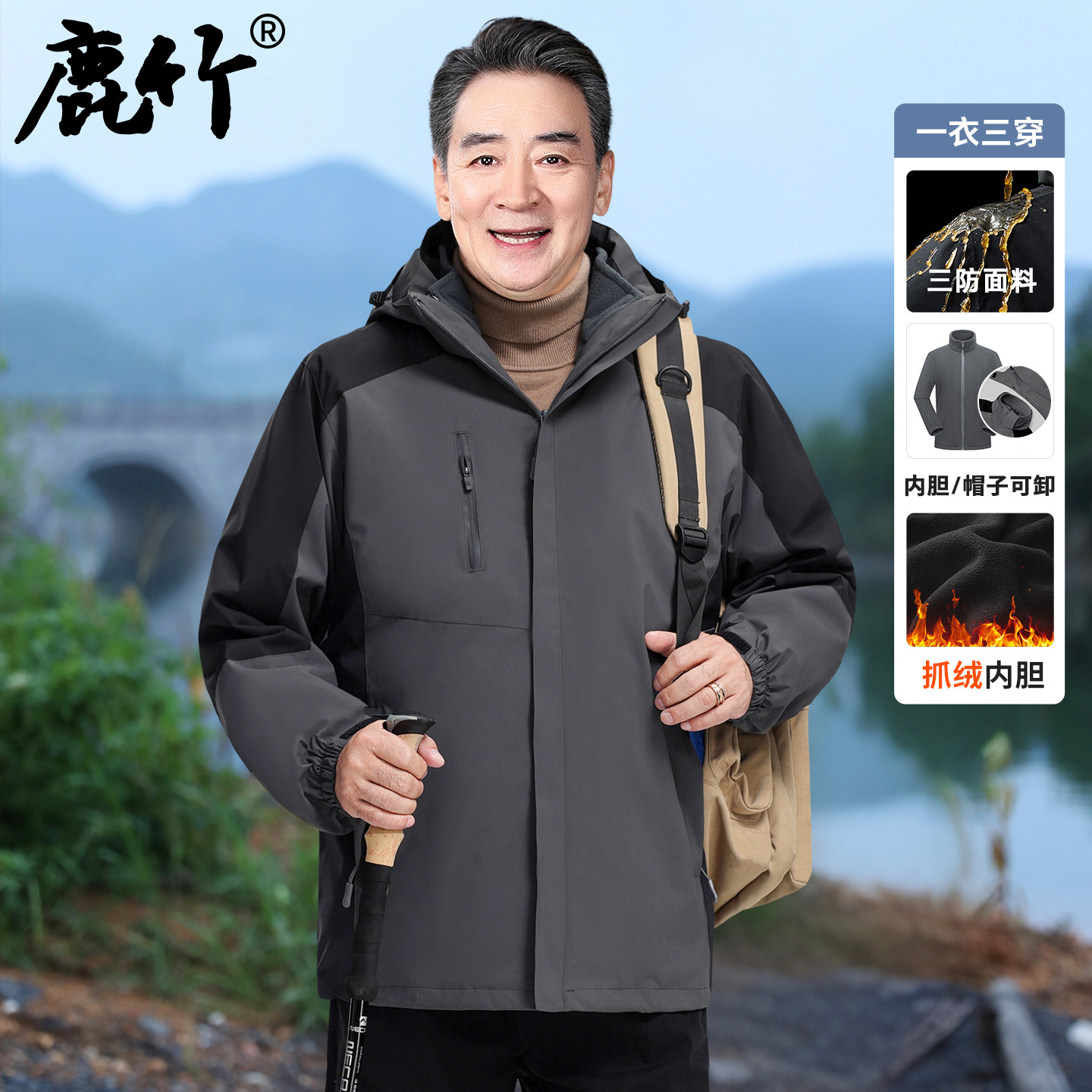 新款爸爸春装外套中年男士三合一户外冲锋衣中老年人男装春季套装