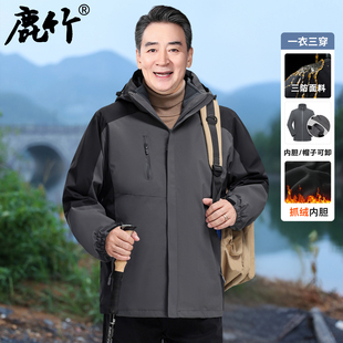 爸爸春装 套装 外套中年男士 春季 三合一户外冲锋衣中老年人男装 新款