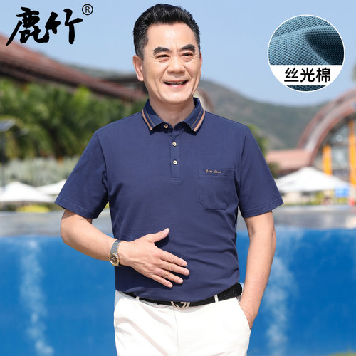 中年爸爸夏装丝光棉短袖t恤