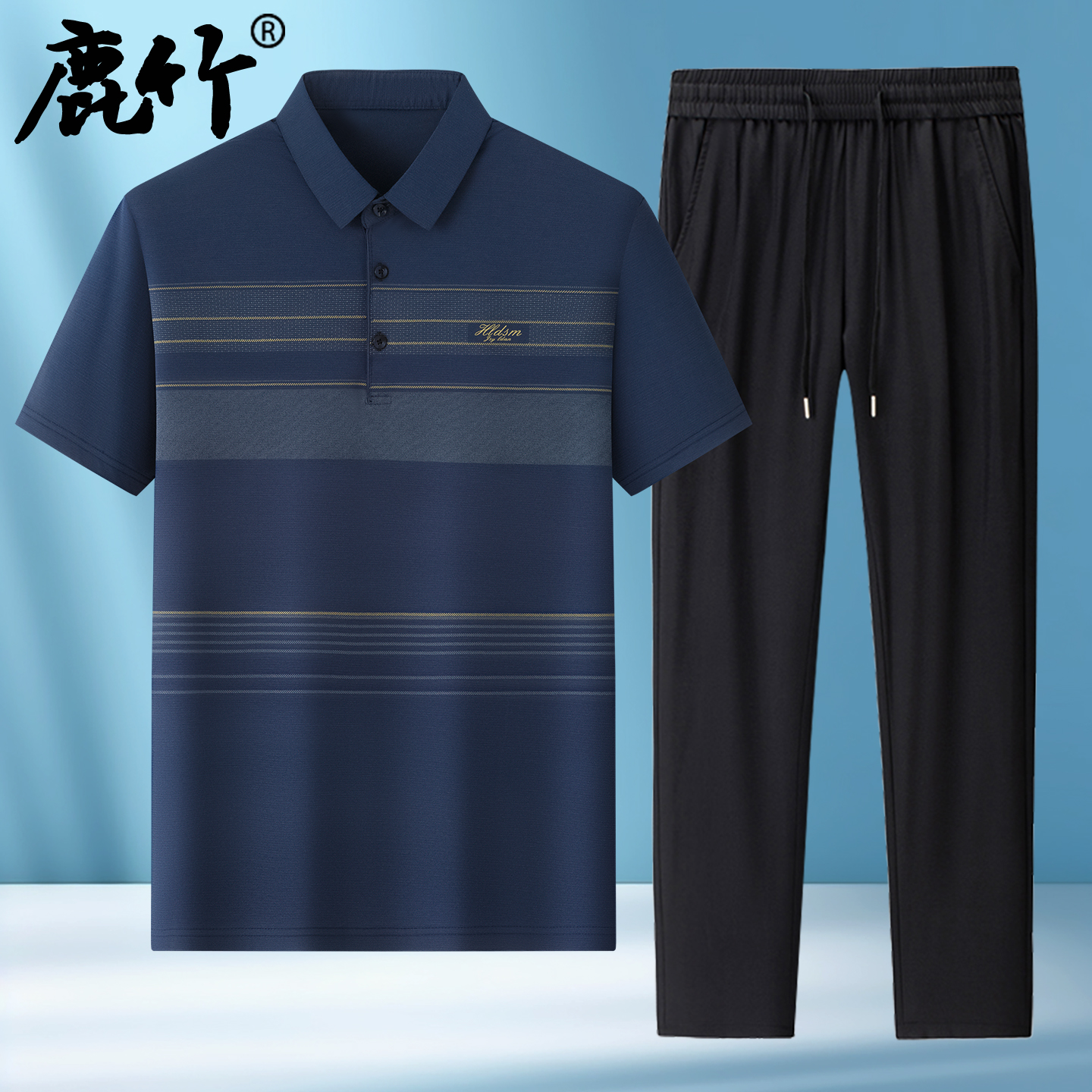 【冰丝面料】爸爸休闲免搭套装