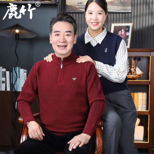 爸爸装半高拉链针织衫毛衣