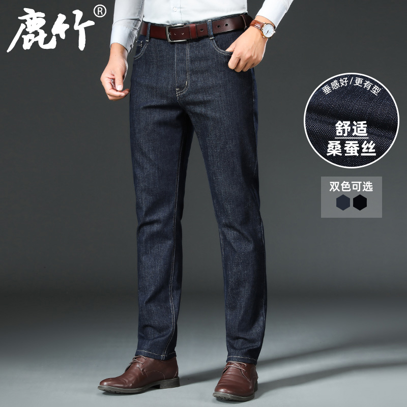 中年男士爸爸装桑蚕丝牛仔裤中老年人宽松直筒裤男春秋季休闲裤子