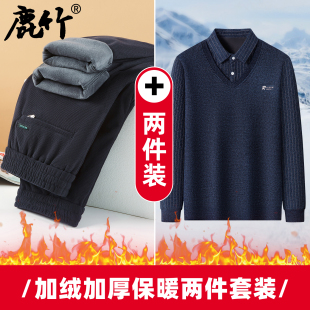 新款爸爸冬季套装加绒加厚中年男士保暖毛衣中老年男装裤子两件套