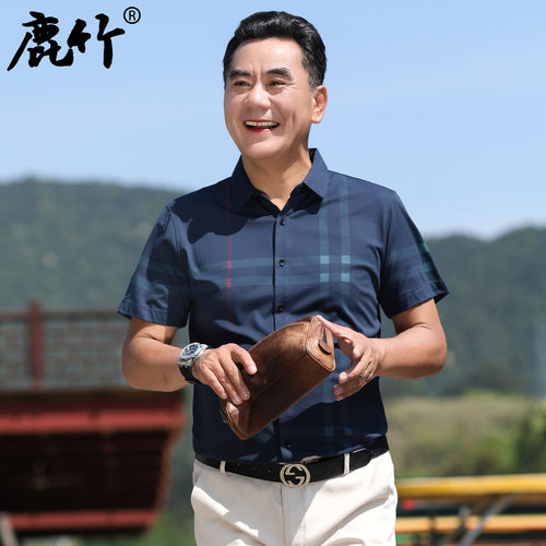 【顺滑冰丝】爸爸短袖衬衫