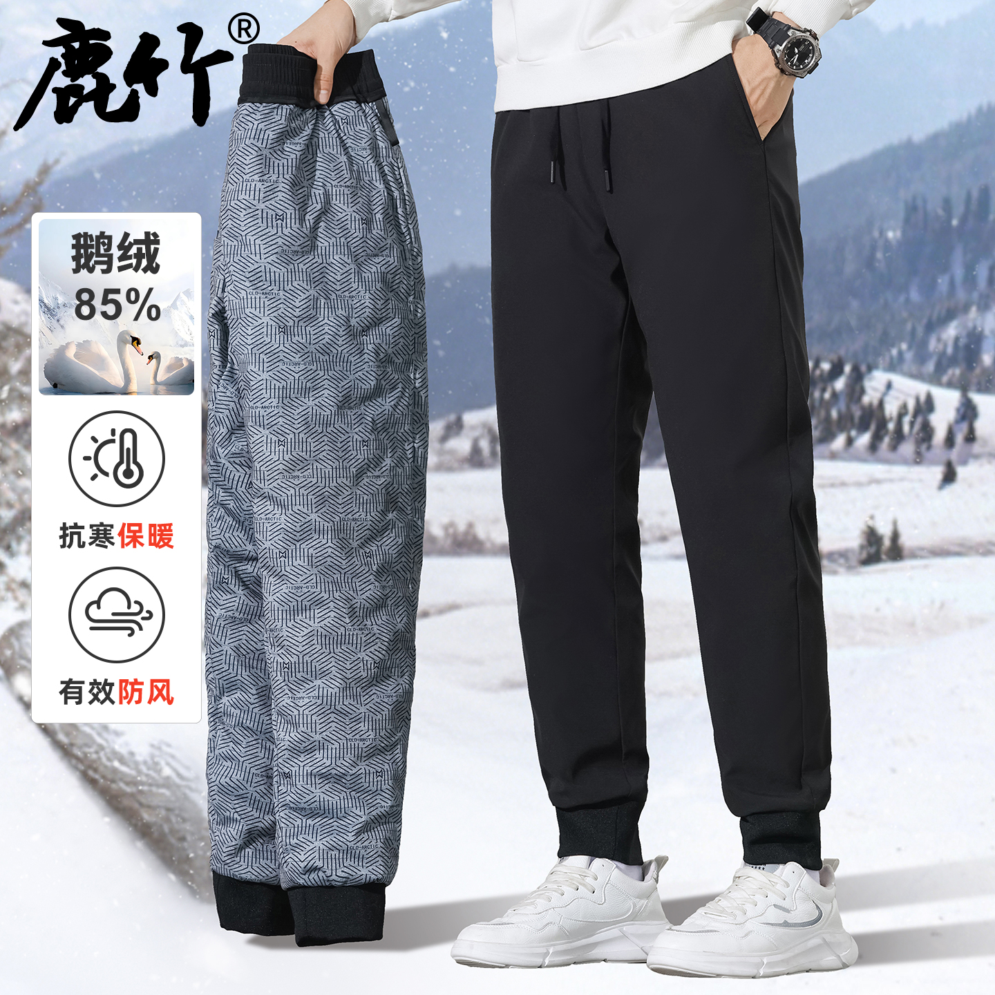 男士冬季束脚鹅绒裤子