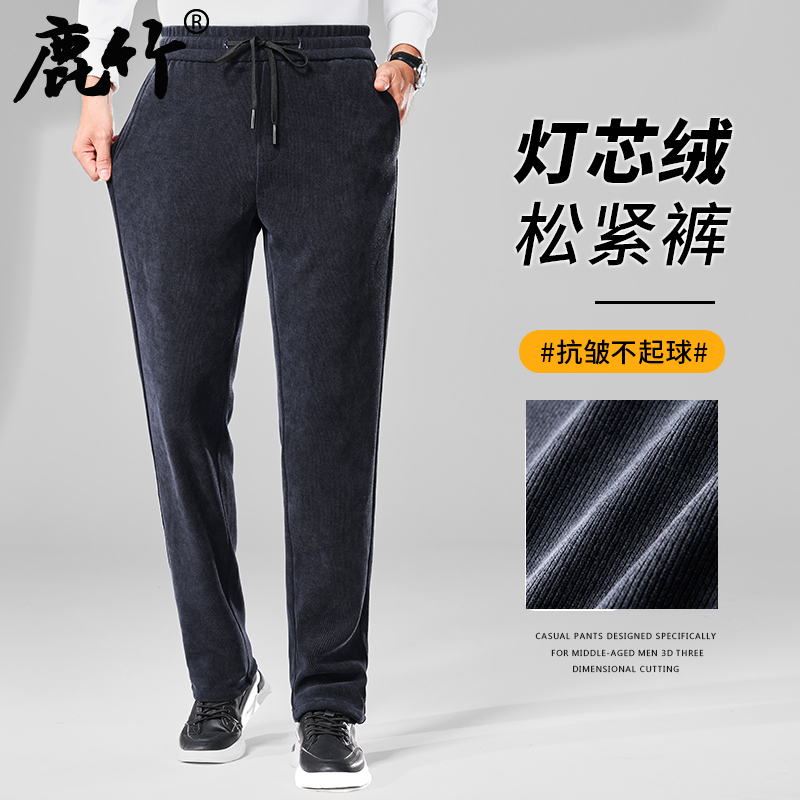 爸爸装灯芯绒松紧腰休闲裤