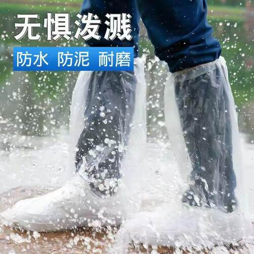 防水高筒保暖防一次性水鞋套透明