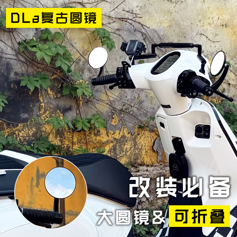 本田NS150LA改装件后视镜手把镜