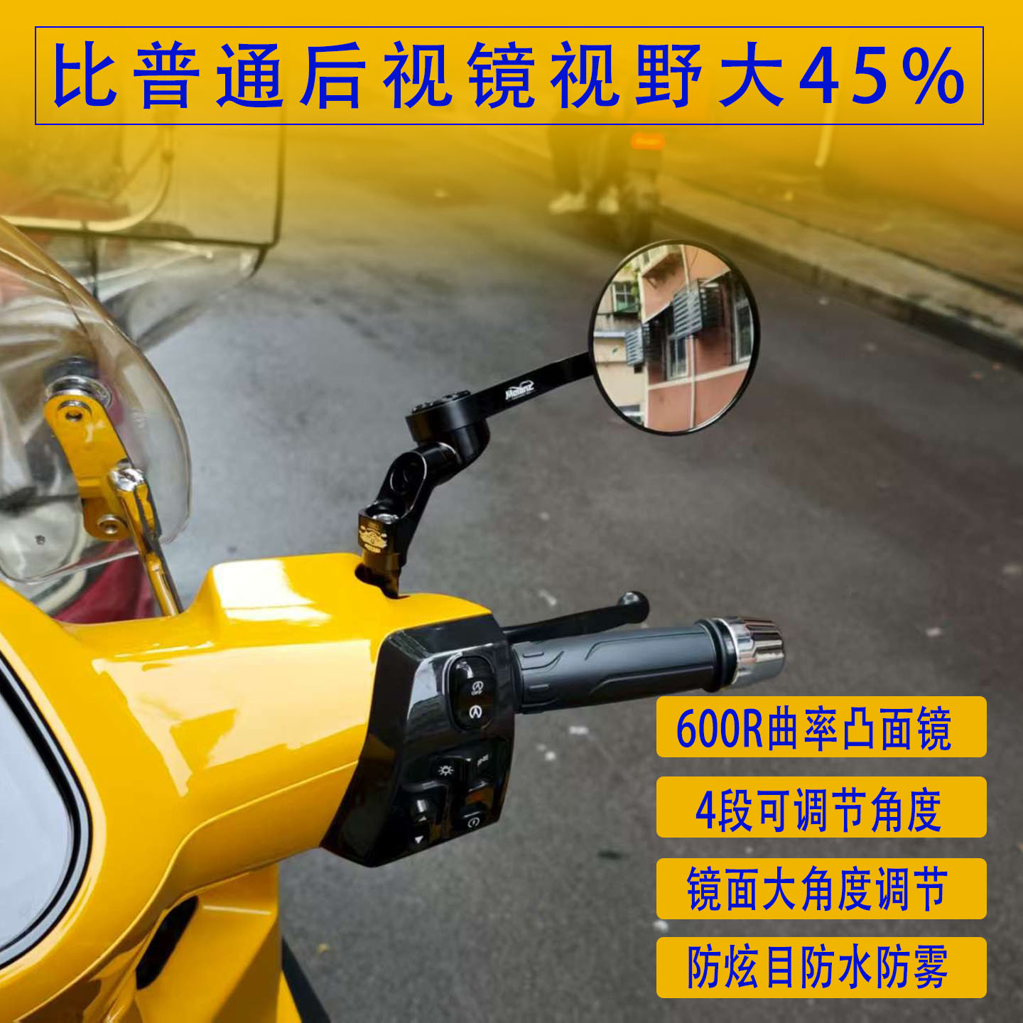 可看三车道的通用后视镜