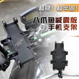 适用本田ns150gx pcx160手机导航支架佛沙350无极sr250gt nwg150