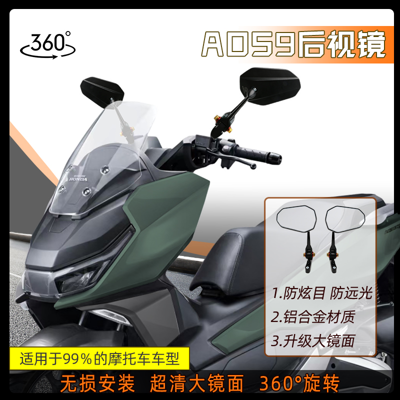 AOS9不锈钢球头后视镜三段调节