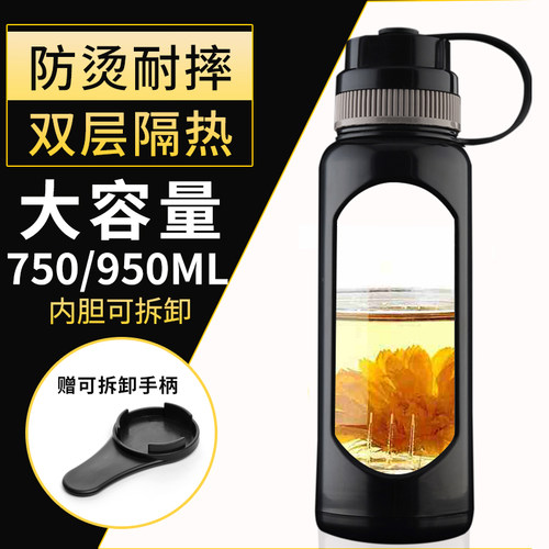 防烫耐摔旅行水壶塑玻杯