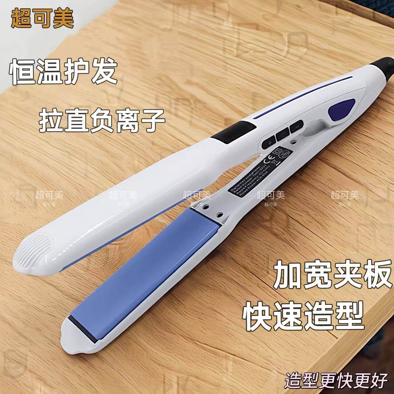 超可美理发店拉直发夹板不伤发头发卷直两用板夹发廊直美发棒熨板