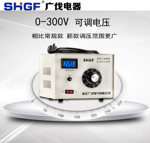上海广伐调压器220V单相STG 2KVA输出0 300V手动可调电压多功能