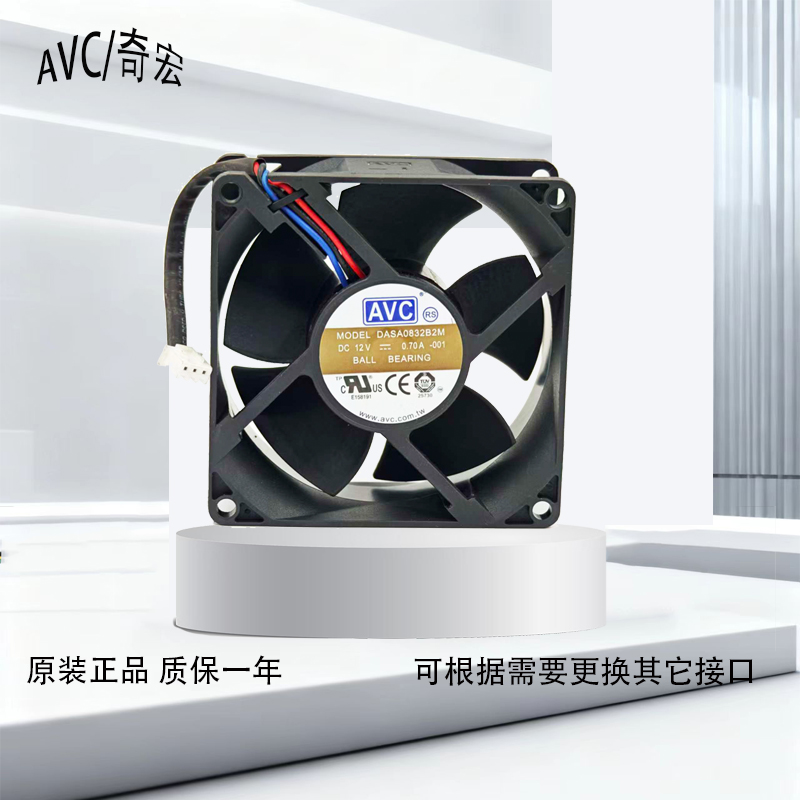 AVC8厘米大风量滚珠散热风扇