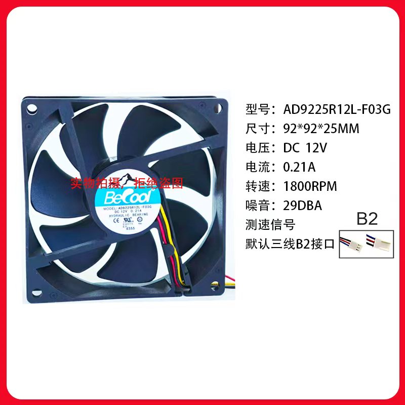 金钱豹902512v静音散热风扇