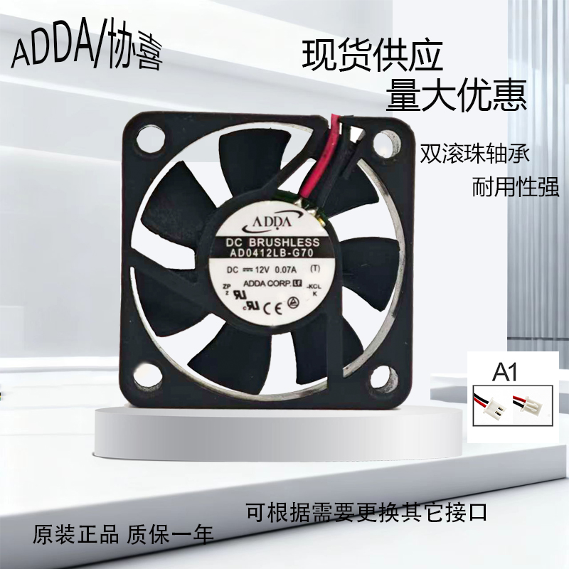 ADDA AD0412LB-G70 4010 12V0.07A双滚珠电源机箱4CM静音散热风扇