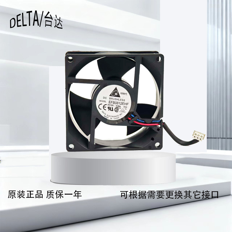 台达8厘米12v0.68A散热风扇