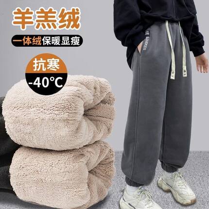 男童女童加绒裤子冬季加厚运动裤2023新款一体绒中大童羊羔绒卫裤