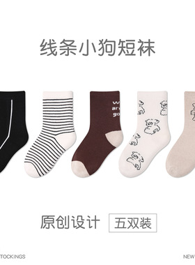 儿童袜子一件代发黑色条纹无骨短袜棉质卡通小狗字母男童宝宝袜子