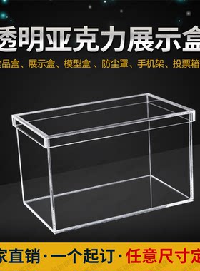 模型盒子盒子模型鱼缸