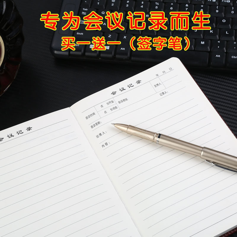 会议记录本工作开会笔记本商务记事本子办公工作小秘书日记计划本