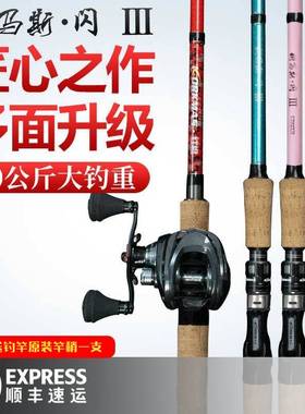全新正品科马斯红棍雷强竿闪三代粉打黑轻雷中XH星耀套装路亚竿