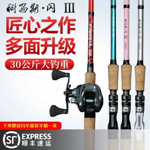 全新正品科马斯红棍雷强竿闪三代粉打黑轻雷中XH星耀套装路亚竿