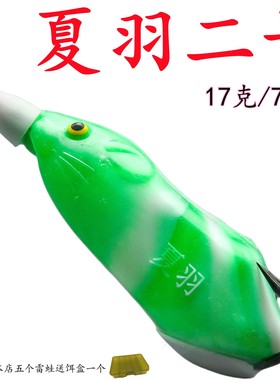 夏羽二号雷蛙通用型新款远投重草改装蛙雷强打黑钓黑鱼专杀路亚饵