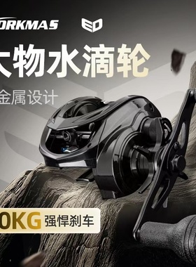 科马斯ED大物雷强水滴轮结实耐造金属外壳雷强打黑路亚鱼轮雷强轮