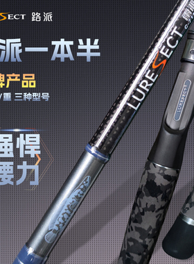 雷派雷强竿打黑重雷杆XH碳素枪柄远投一本半超硬轻雷路亚竿