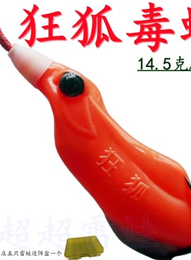 手工改装毒蟾雷蛙6厘米14.5克打黑路亚雷强新款假饵黑鱼专杀