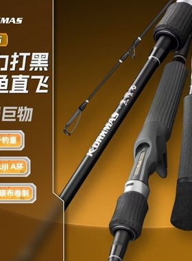 科马斯黑曜石雷强竿XXH轻硬挺雷强打黑大物锚鱼竿打黑鱼路亚竿