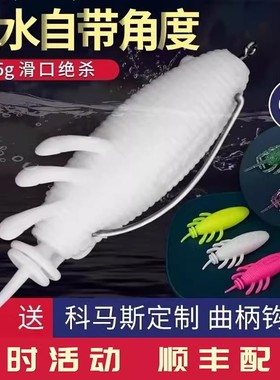 科马斯滑口打黑浮水软虫自带角度雷强软饵15克雷强饵土豆曲柄钩